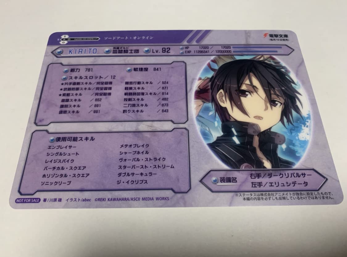 Amazon.co.jp: ソードアート オンライン SAO アニメイト 特典